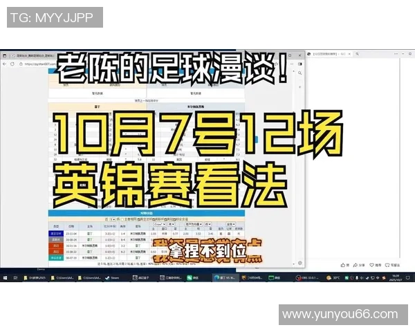 武汉足球队与杭州足球队赛后复盘分析双方状态与表现的深度解读