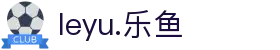 leyu.乐鱼(集团)电竞科技股份有限公司网站
